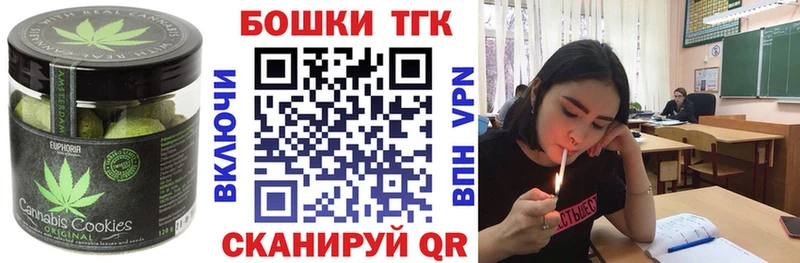Печенье с ТГК конопля  blacksprut как войти  Харабали 