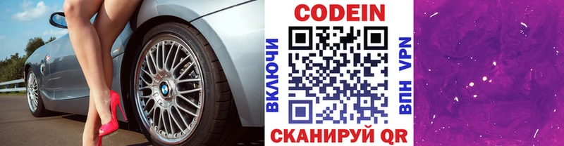 omg вход Харабали Codein напиток Lean (лин) дарнет шоп