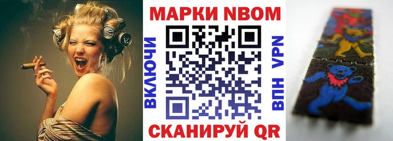 Марки 25I-NBOMe 1,5мг  Харабали 